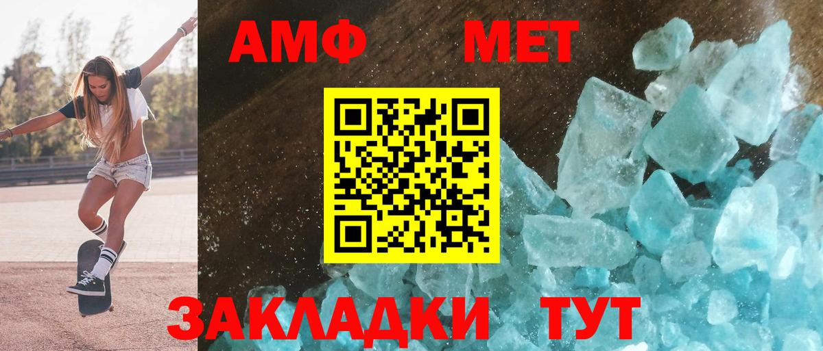 АМФ 98% Фурманов