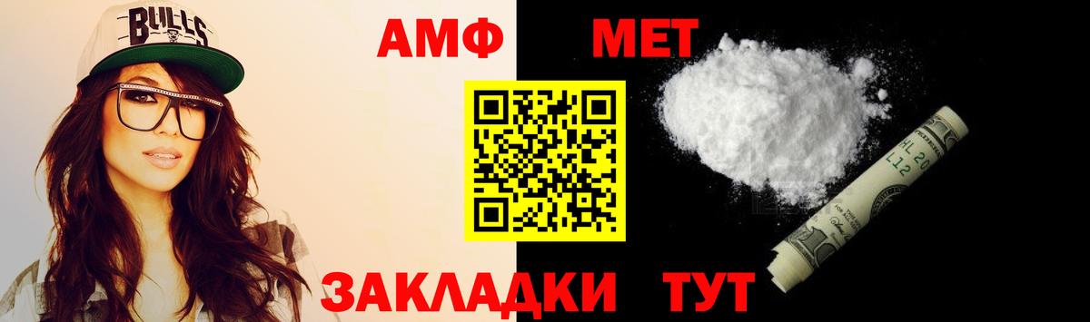 АМФ VHQ  Вход с VPN  kraken ссылки  Фурманов  Amphetamine 