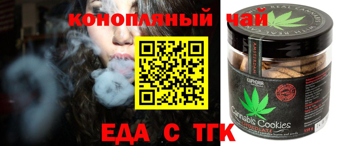 Фурманов  Cannafood марихуана  Вход с VPN 