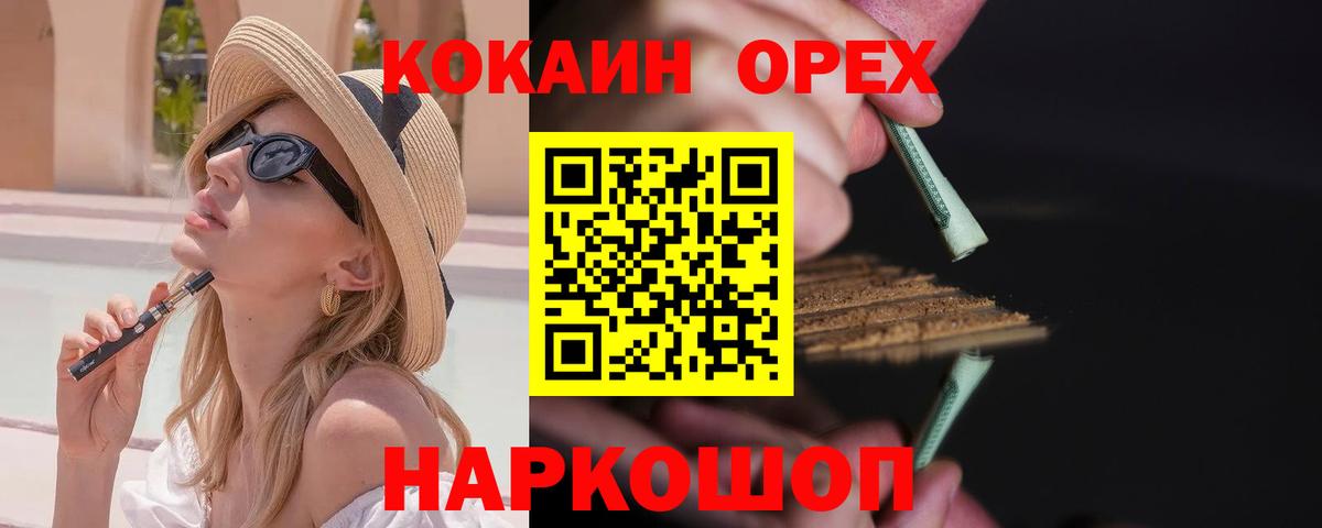 КОКАИН 99% Фурманов