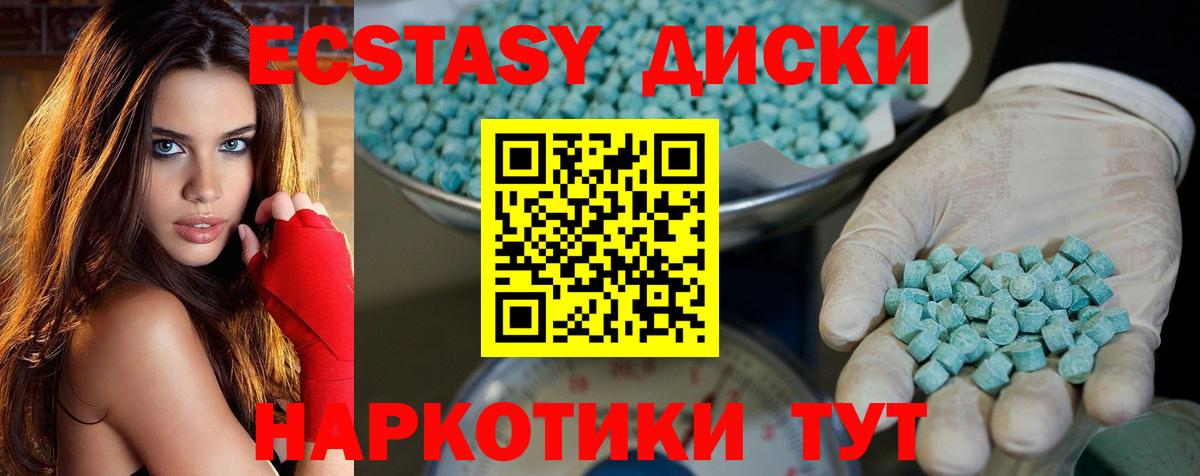 Ecstasy 280 MDMA Фурманов