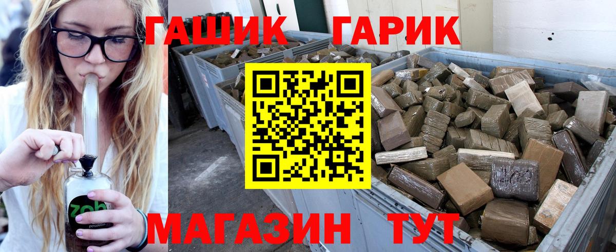 ГАШИШ Cannabis Фурманов