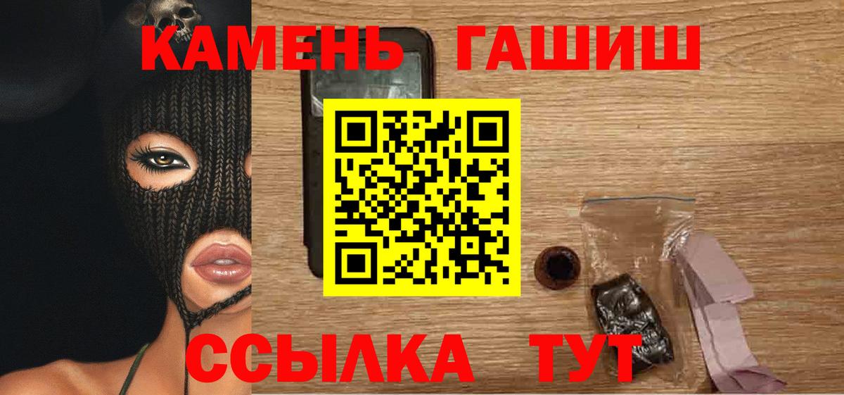 Фурманов  ГАШ Cannabis  ГАШ hashish  Вход с VPN 