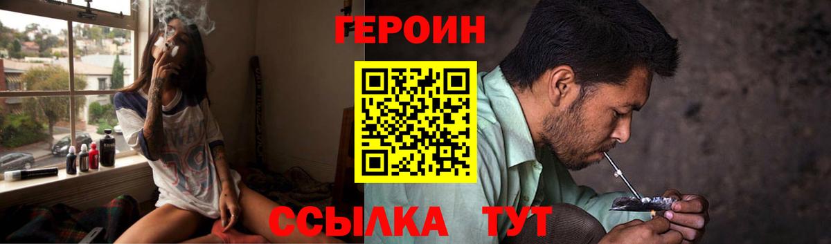 Героин хмурый  Героин  Фурманов  Вход с VPN 