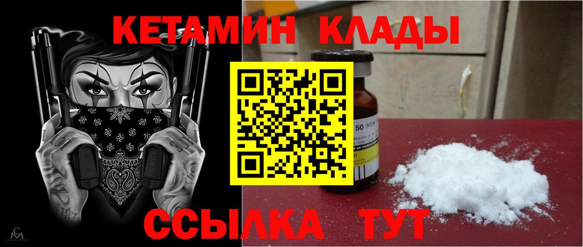 Фурманов  кракен рабочий сайт  Вход с VPN  КЕТАМИН VHQ 
