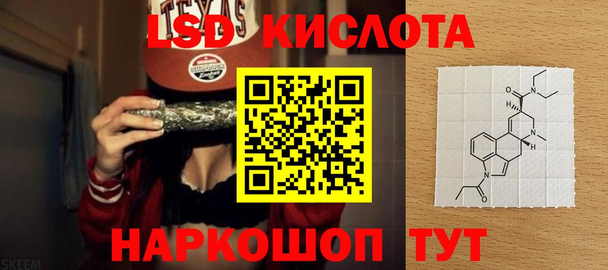 ЛСД экстази ecstasy Фурманов