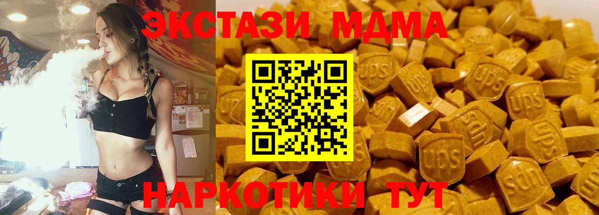 MDMA кристаллы Фурманов