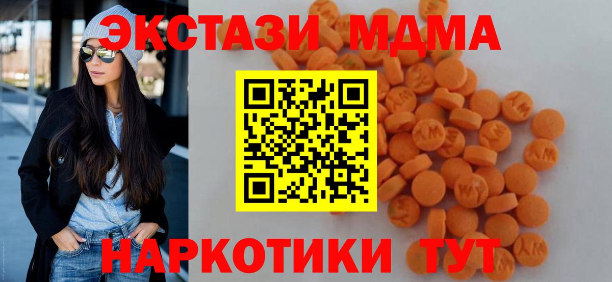 MDMA VHQ  Вход с VPN  МДМА Molly  Фурманов 