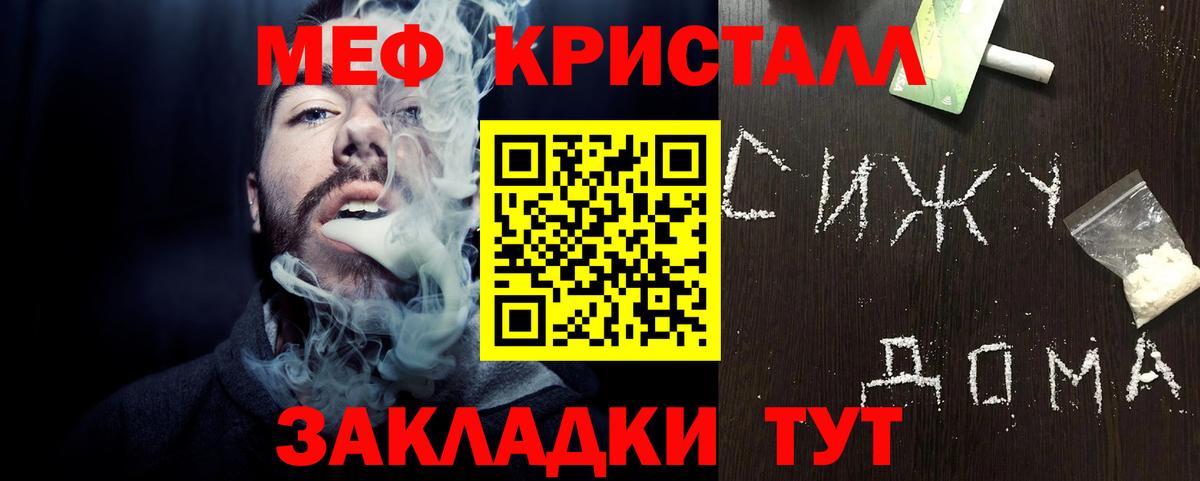 МЕФ  Вход с VPN  Фурманов  МЯУ-МЯУ мука 
