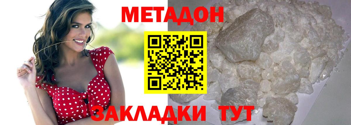 Фурманов  МЕТАДОН белоснежный  ОМГ ОМГ ТОР  МЕТАДОН VHQ  Вход с VPN 