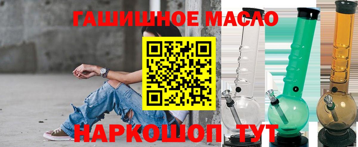 Дистиллят ТГК концентрат  Вход с VPN  Фурманов 
