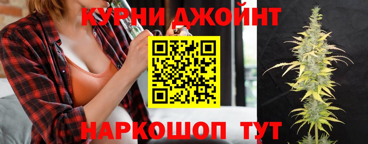Каннабис гибрид Фурманов